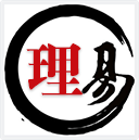 易理资料