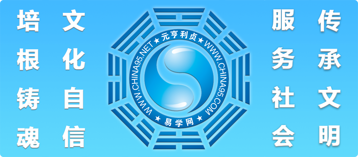 元亨利贞网国际站正式开始建设并逐步完善内容！